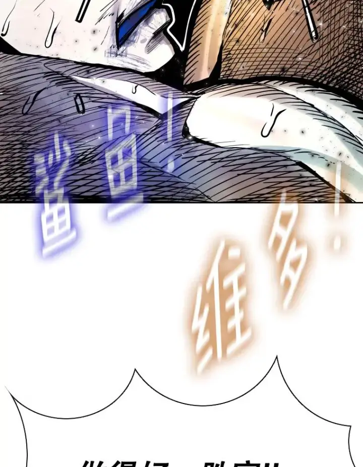 漫画《鲨鱼》283.与维多之战（2）第75张图