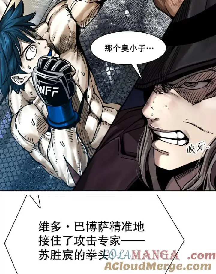漫画《鲨鱼》283.与维多之战（2）第9张图