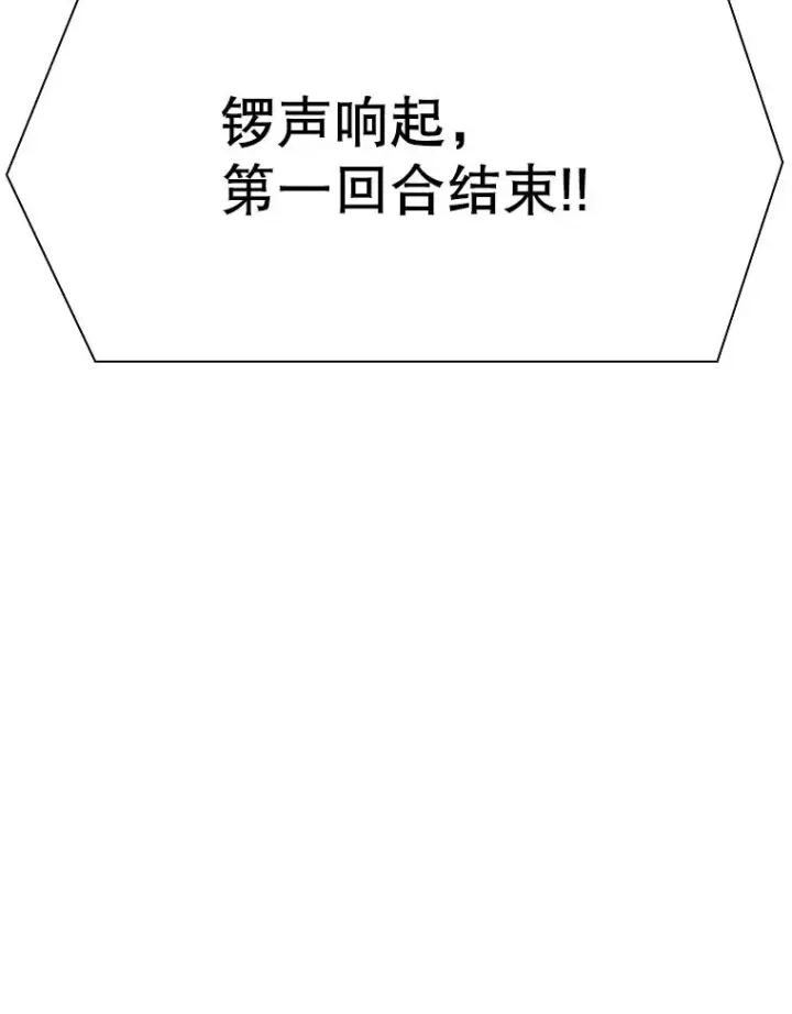 漫画《鲨鱼》283.与维多之战（2）第90张图