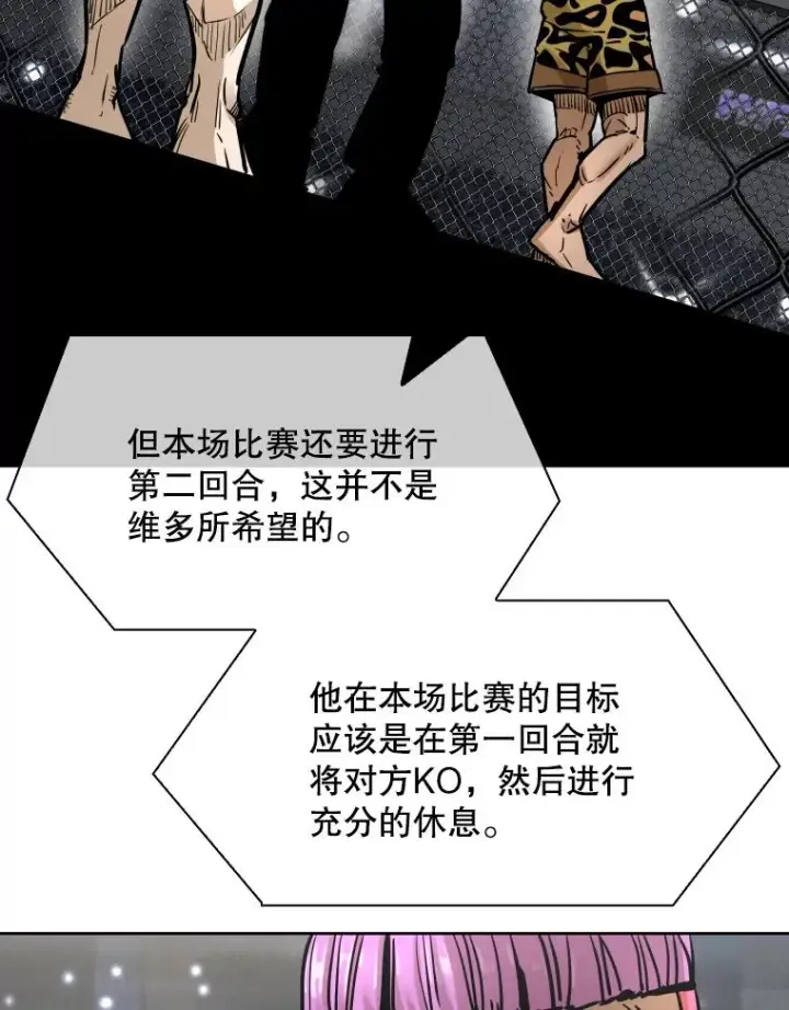 漫画《鲨鱼》283.与维多之战（2）第92张图