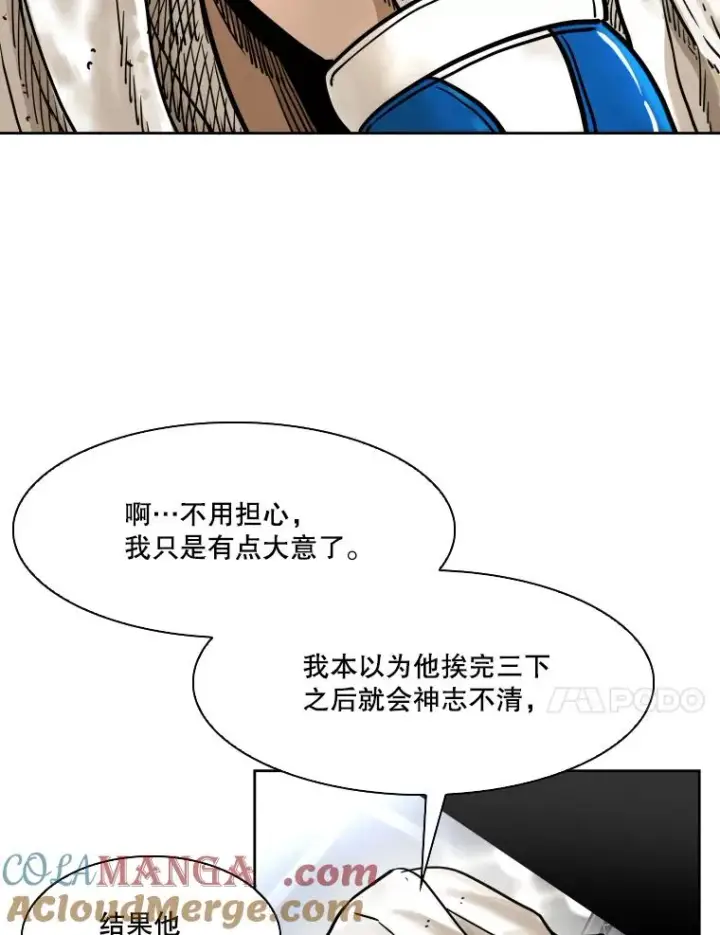 漫画《鲨鱼》283.与维多之战（2）第97张图