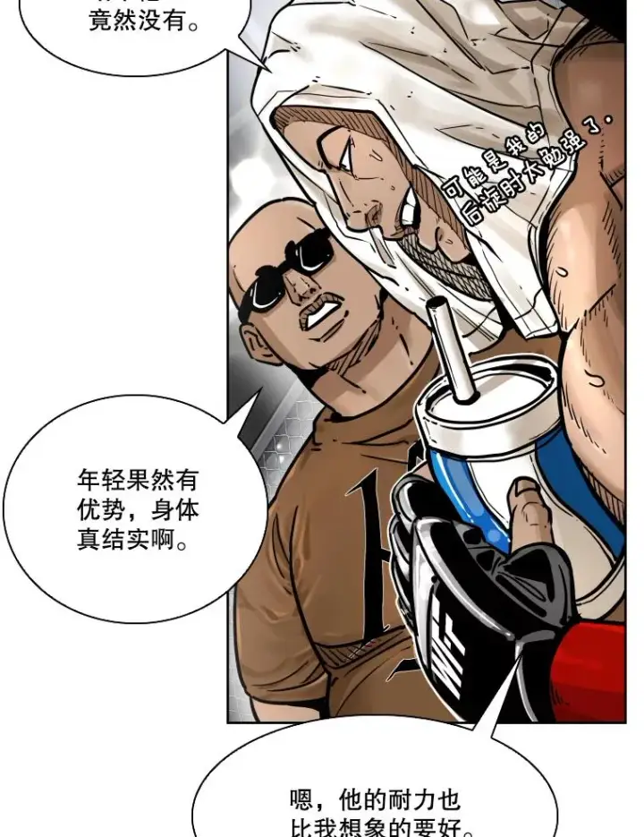 漫画《鲨鱼》283.与维多之战（2）第98张图