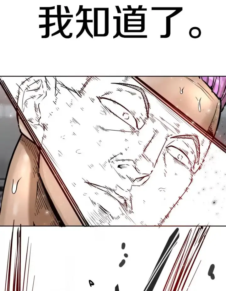 漫画《鲨鱼》284.与维多之战（3）第114张图