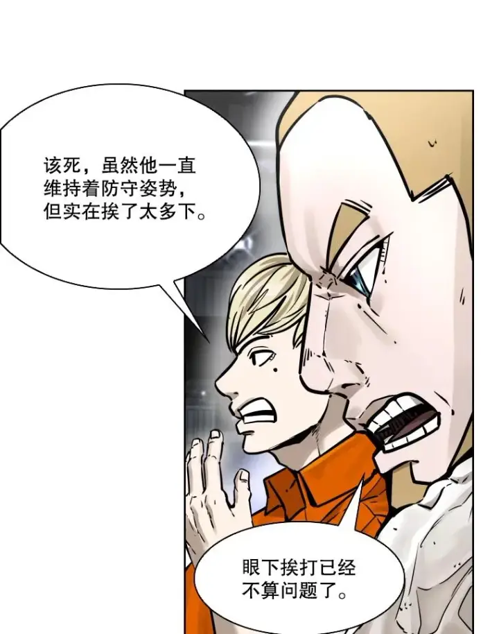 漫画《鲨鱼》284.与维多之战（3）第134张图