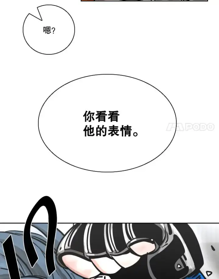 漫画《鲨鱼》284.与维多之战（3）第135张图