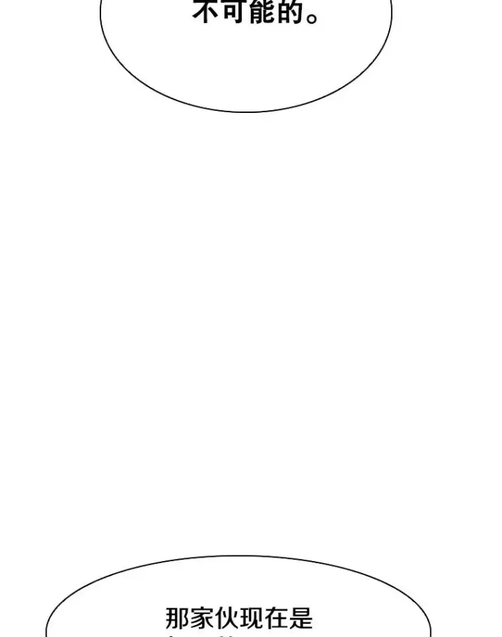 漫画《鲨鱼》284.与维多之战（3）第139张图