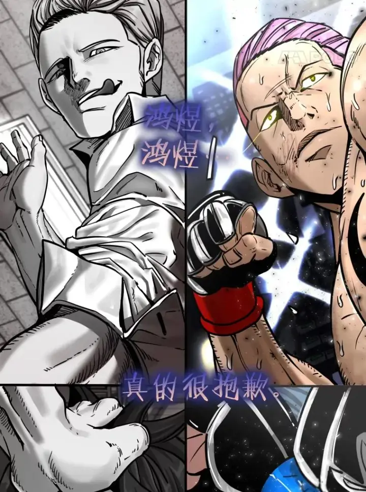 漫画《鲨鱼》284.与维多之战（3）第142张图