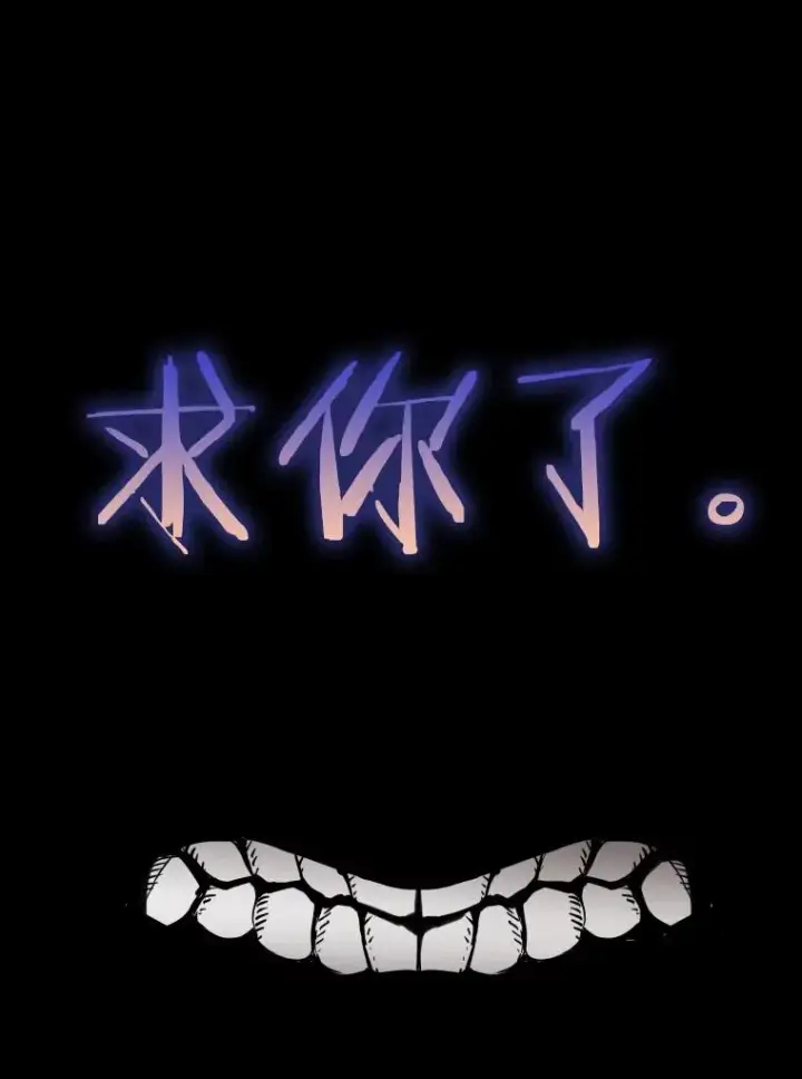 漫画《鲨鱼》284.与维多之战（3）第144张图