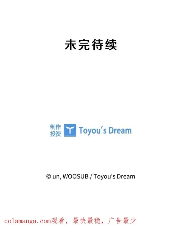 漫画《鲨鱼》284.与维多之战（3）第147张图