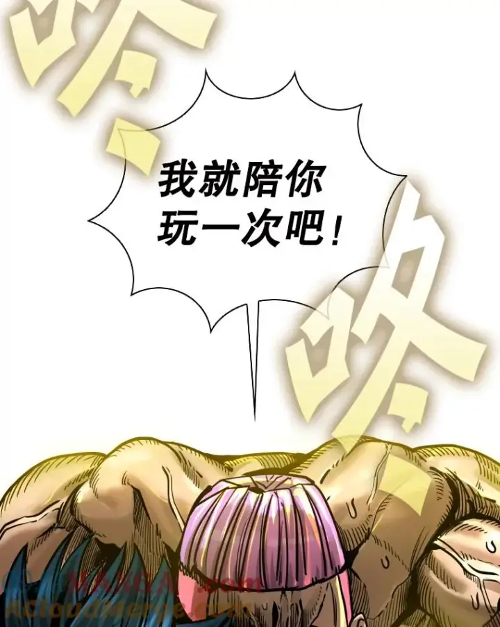 漫画《鲨鱼》284.与维多之战（3）第21张图