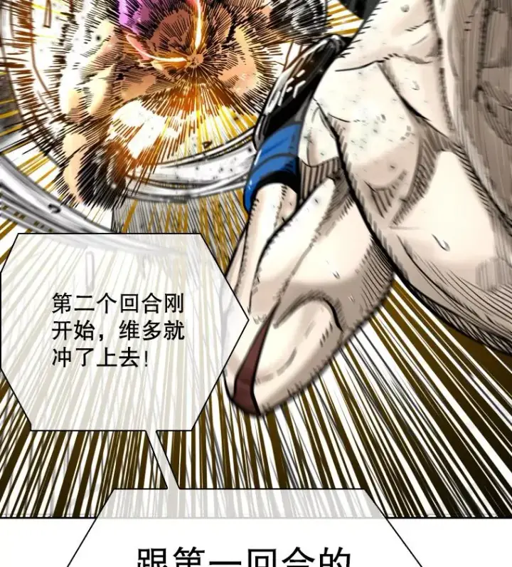 漫画《鲨鱼》284.与维多之战（3）第3张图
