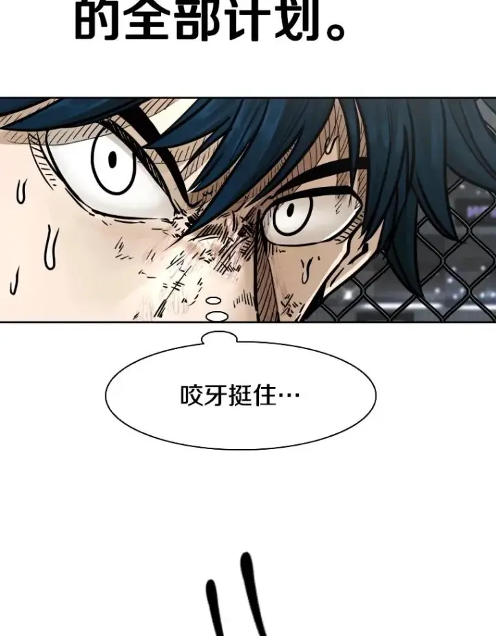 漫画《鲨鱼》284.与维多之战（3）第34张图