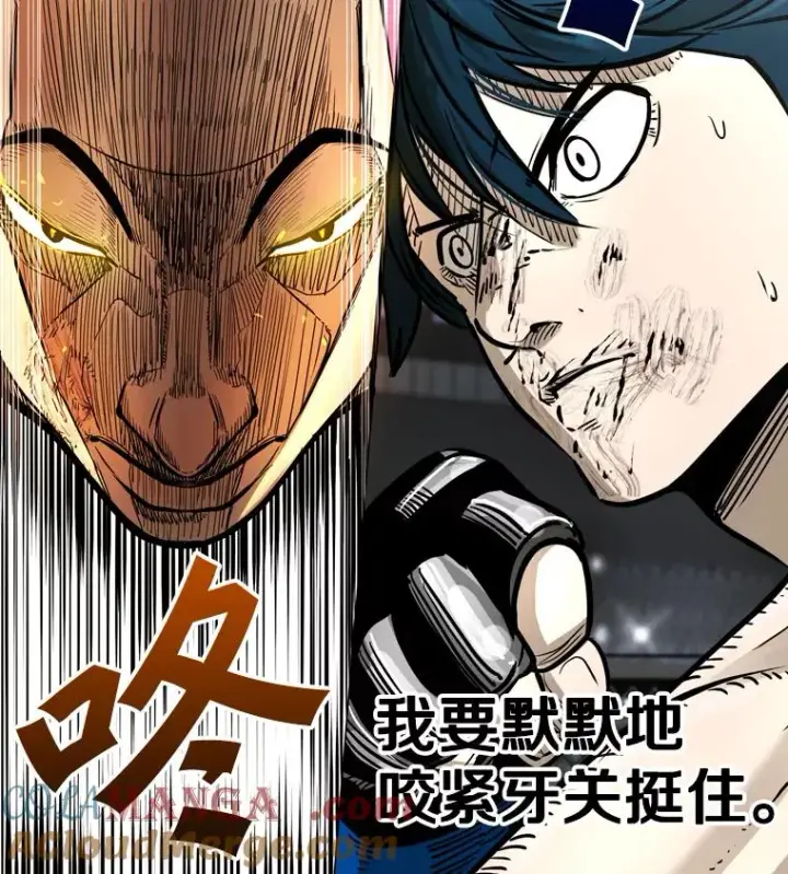 漫画《鲨鱼》284.与维多之战（3）第5张图
