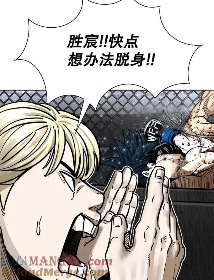 漫画《鲨鱼》284.与维多之战（3）第57张图