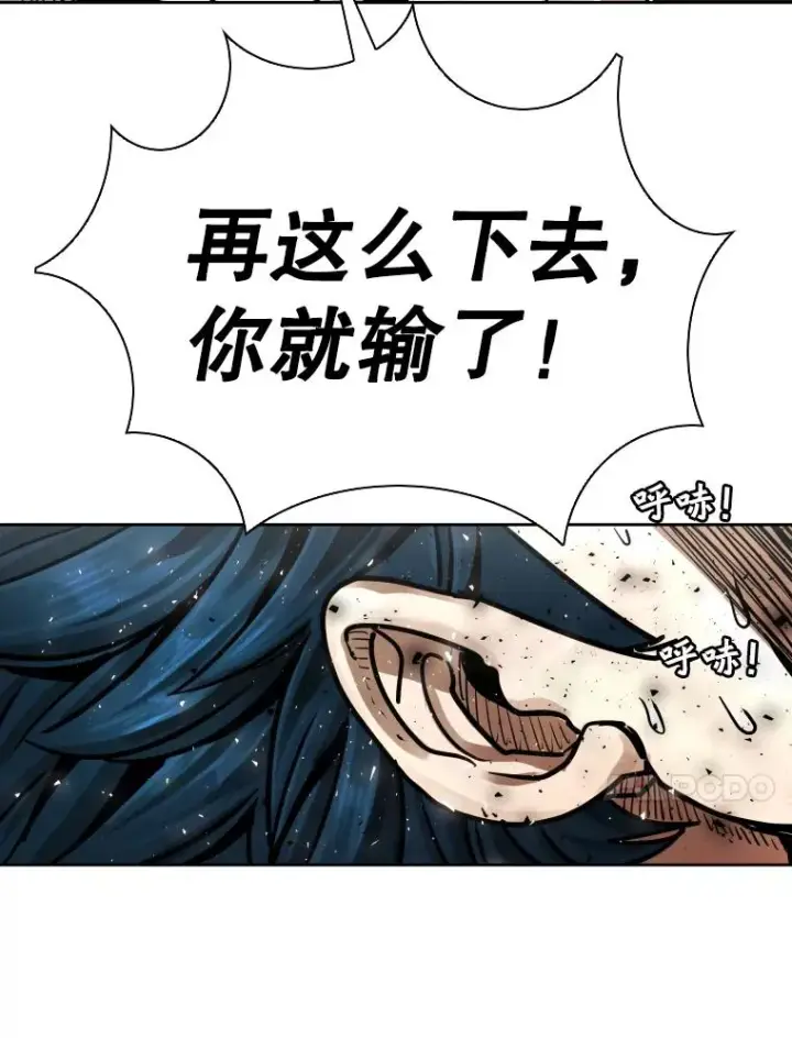 漫画《鲨鱼》284.与维多之战（3）第58张图