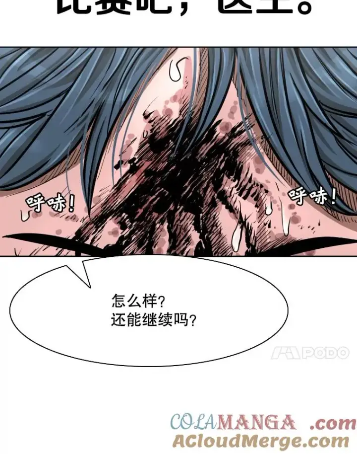 漫画《鲨鱼》284.与维多之战（3）第81张图