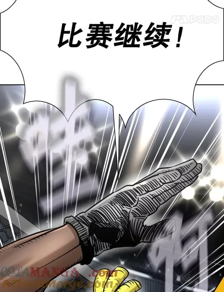 漫画《鲨鱼》284.与维多之战（3）第85张图