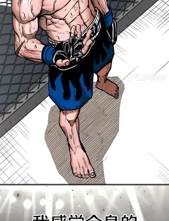 漫画《鲨鱼》284.与维多之战（3）第88张图