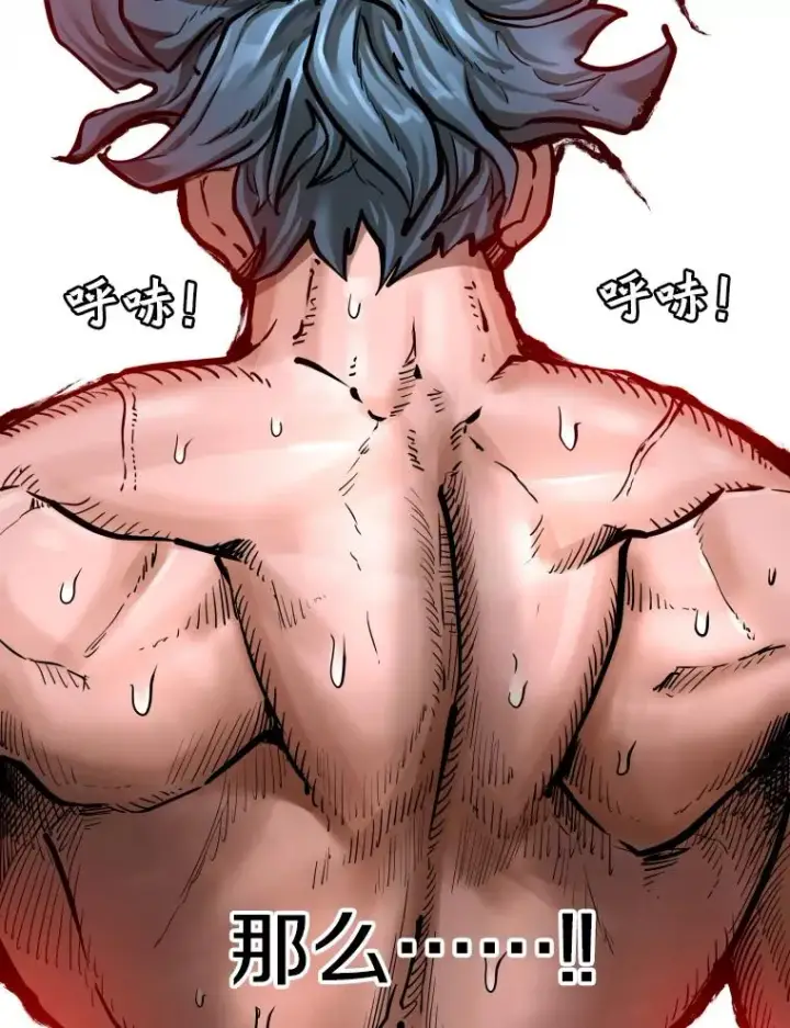 漫画《鲨鱼》284.与维多之战（3）第92张图