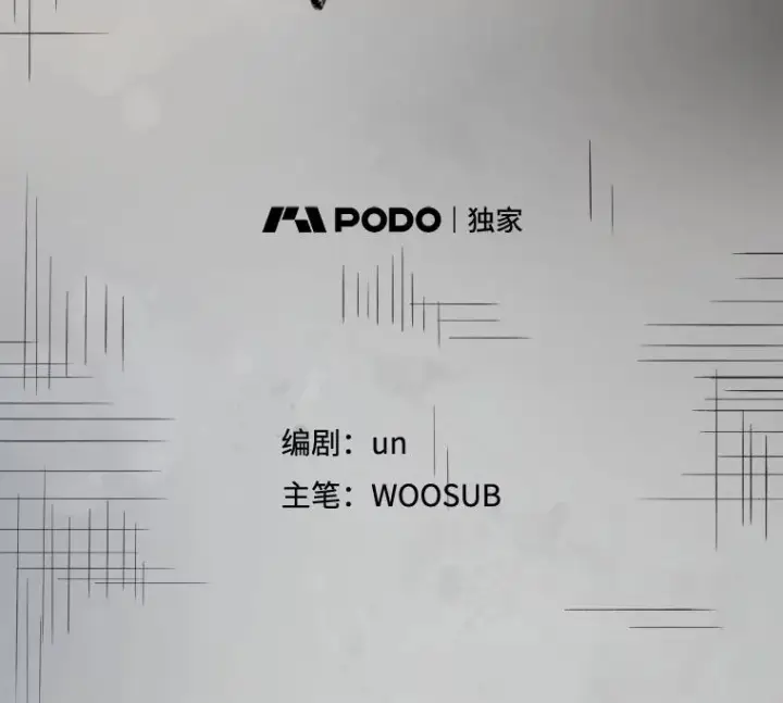 漫画《鲨鱼》285.与维多之战（4）第10张图