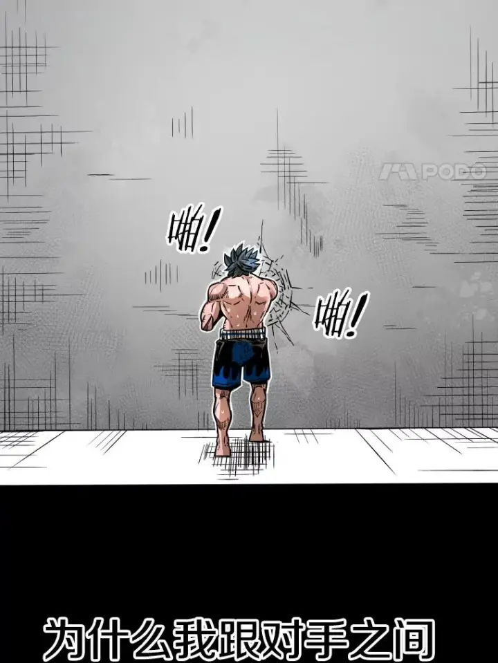 漫画《鲨鱼》285.与维多之战（4）第11张图