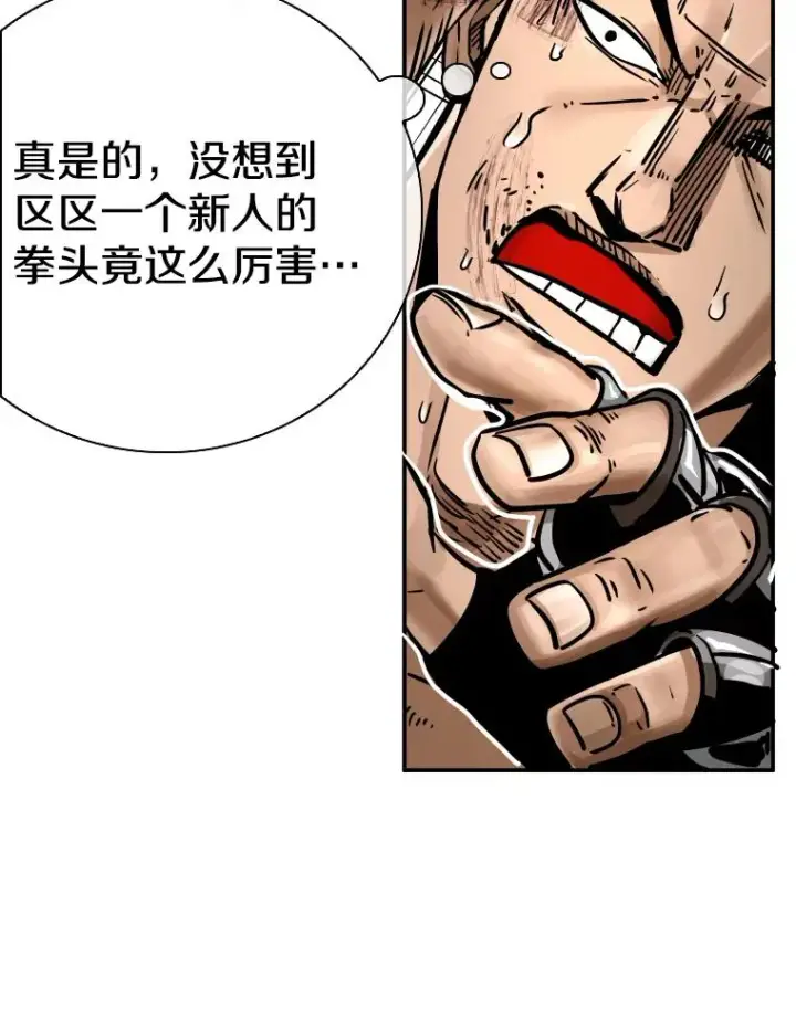 漫画《鲨鱼》285.与维多之战（4）第112张图