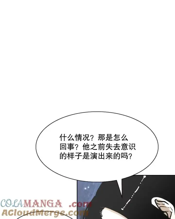 漫画《鲨鱼》285.与维多之战（4）第113张图