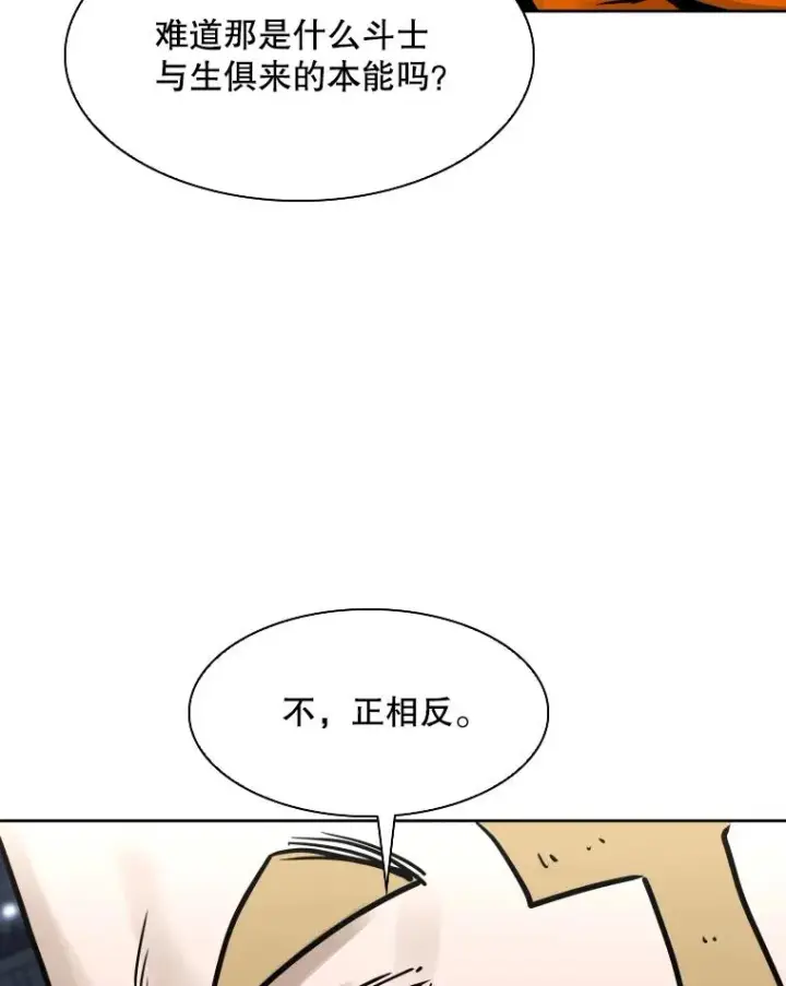 漫画《鲨鱼》285.与维多之战（4）第115张图