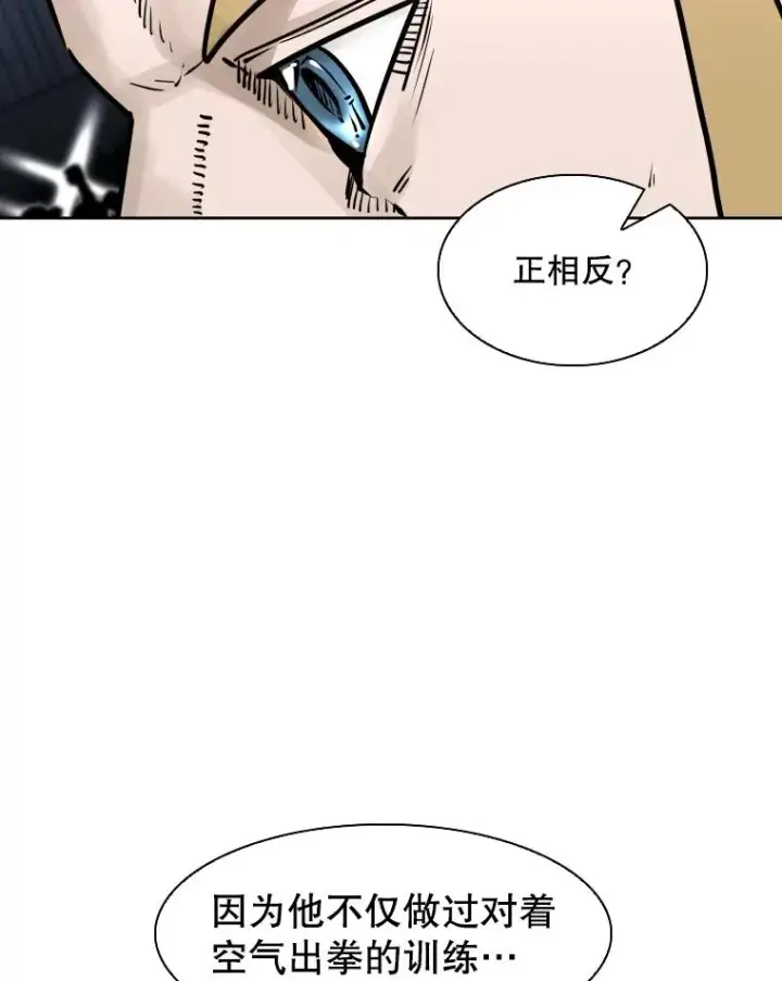 漫画《鲨鱼》285.与维多之战（4）第116张图