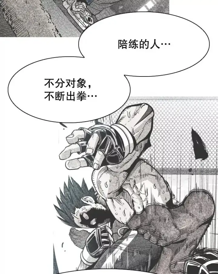 漫画《鲨鱼》285.与维多之战（4）第118张图