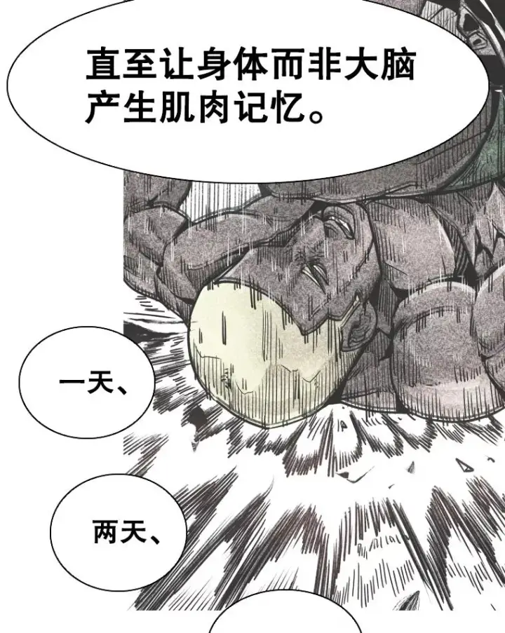 漫画《鲨鱼》285.与维多之战（4）第119张图