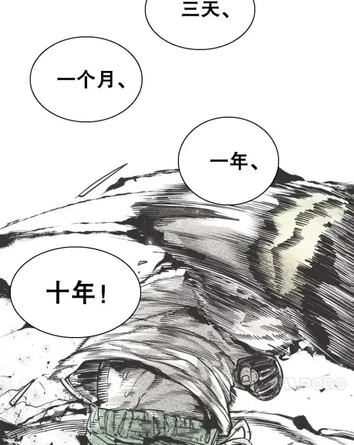 漫画《鲨鱼》285.与维多之战（4）第120张图