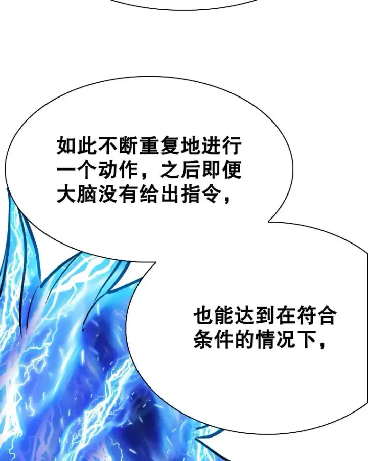 漫画《鲨鱼》285.与维多之战（4）第123张图