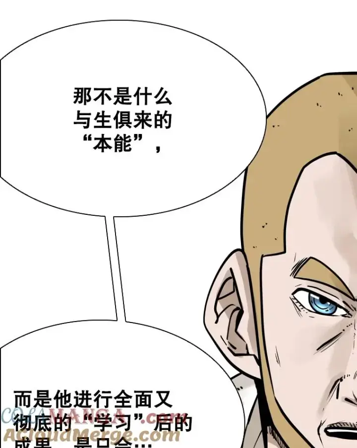 漫画《鲨鱼》285.与维多之战（4）第125张图
