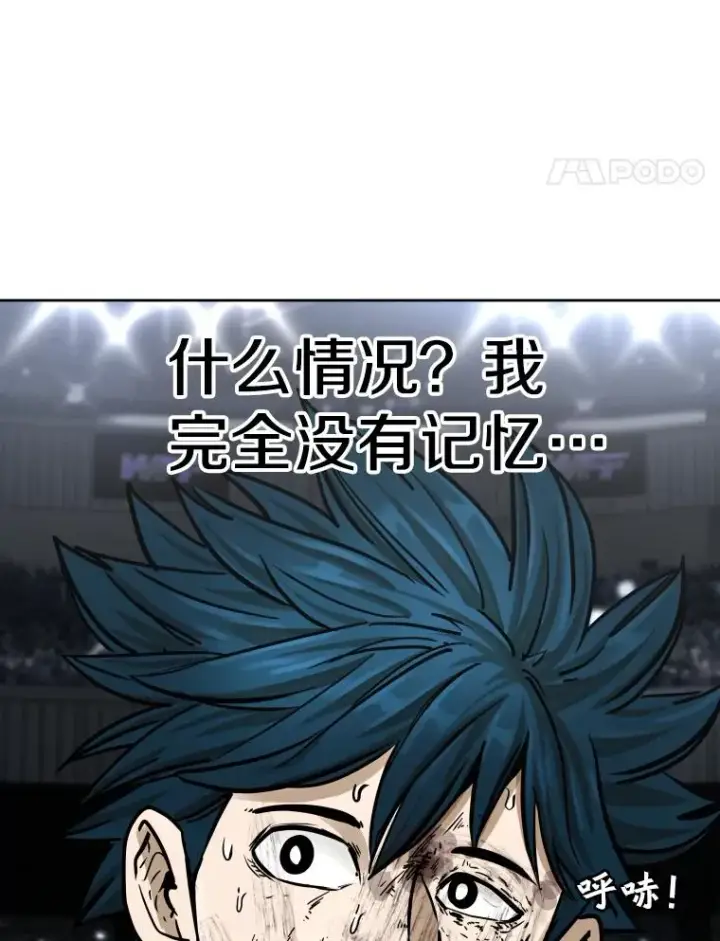 漫画《鲨鱼》285.与维多之战（4）第134张图