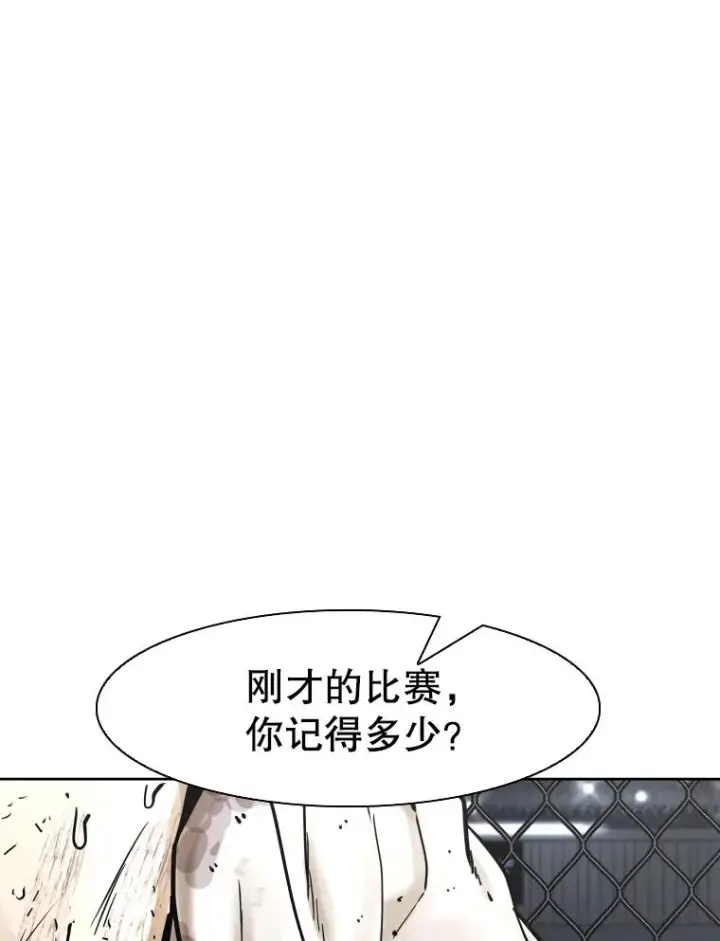 漫画《鲨鱼》285.与维多之战（4）第136张图
