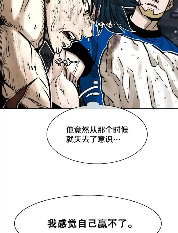 漫画《鲨鱼》285.与维多之战（4）第138张图