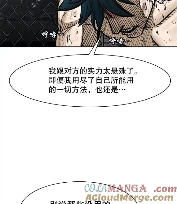 漫画《鲨鱼》285.与维多之战（4）第141张图
