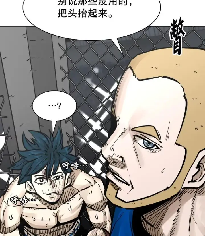 漫画《鲨鱼》285.与维多之战（4）第142张图