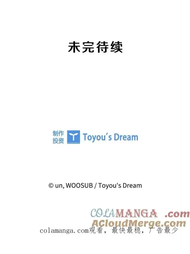 漫画《鲨鱼》285.与维多之战（4）第145张图