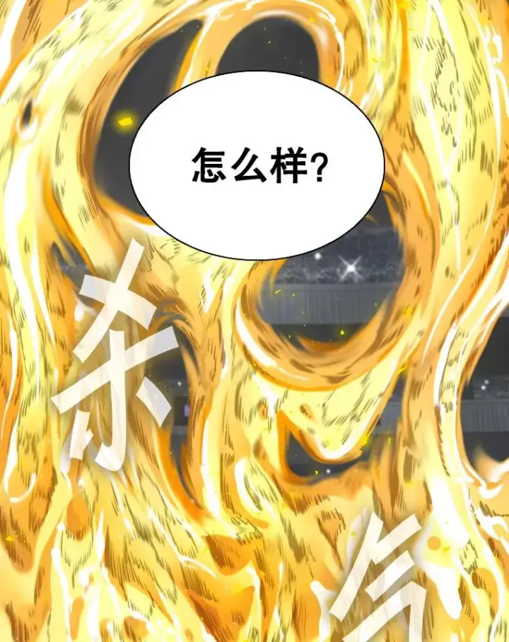 漫画《鲨鱼》285.与维多之战（4）第15张图