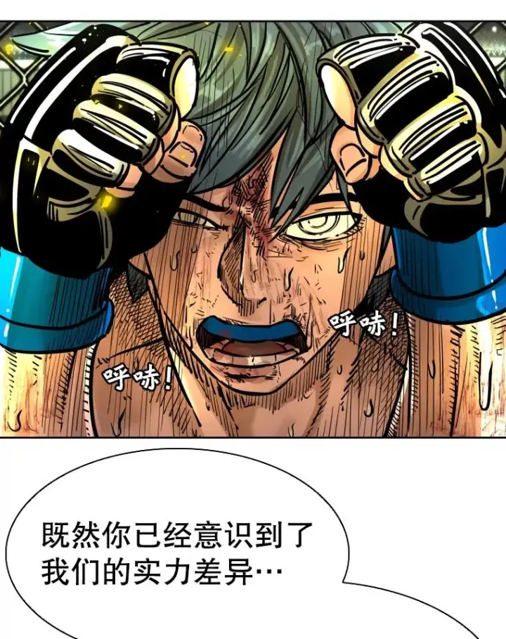 漫画《鲨鱼》285.与维多之战（4）第19张图