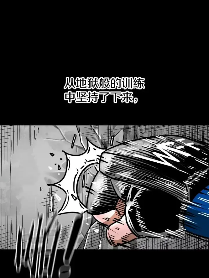 漫画《鲨鱼》285.与维多之战（4）第2张图