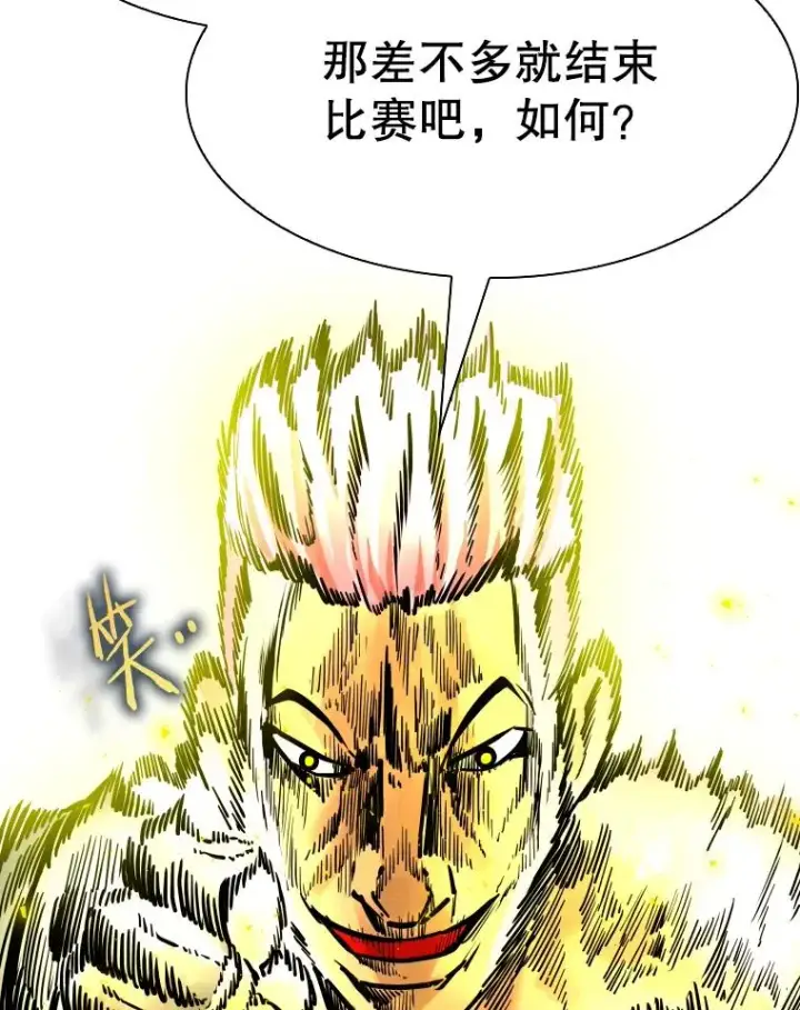 漫画《鲨鱼》285.与维多之战（4）第20张图