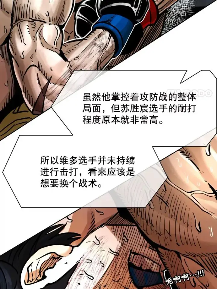 漫画《鲨鱼》285.与维多之战（4）第34张图