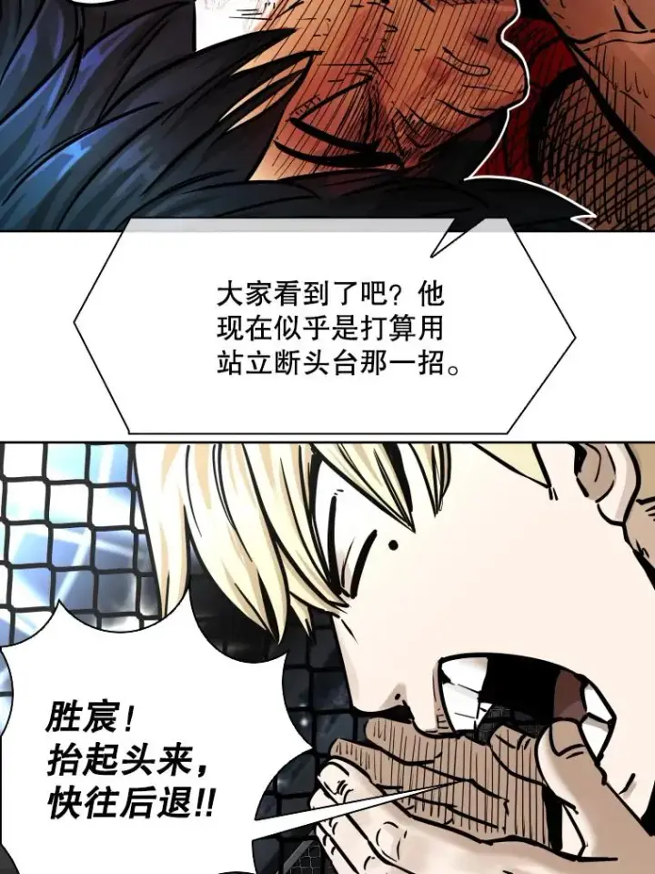 漫画《鲨鱼》285.与维多之战（4）第35张图
