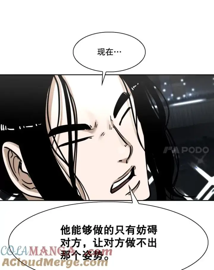 漫画《鲨鱼》285.与维多之战（4）第37张图