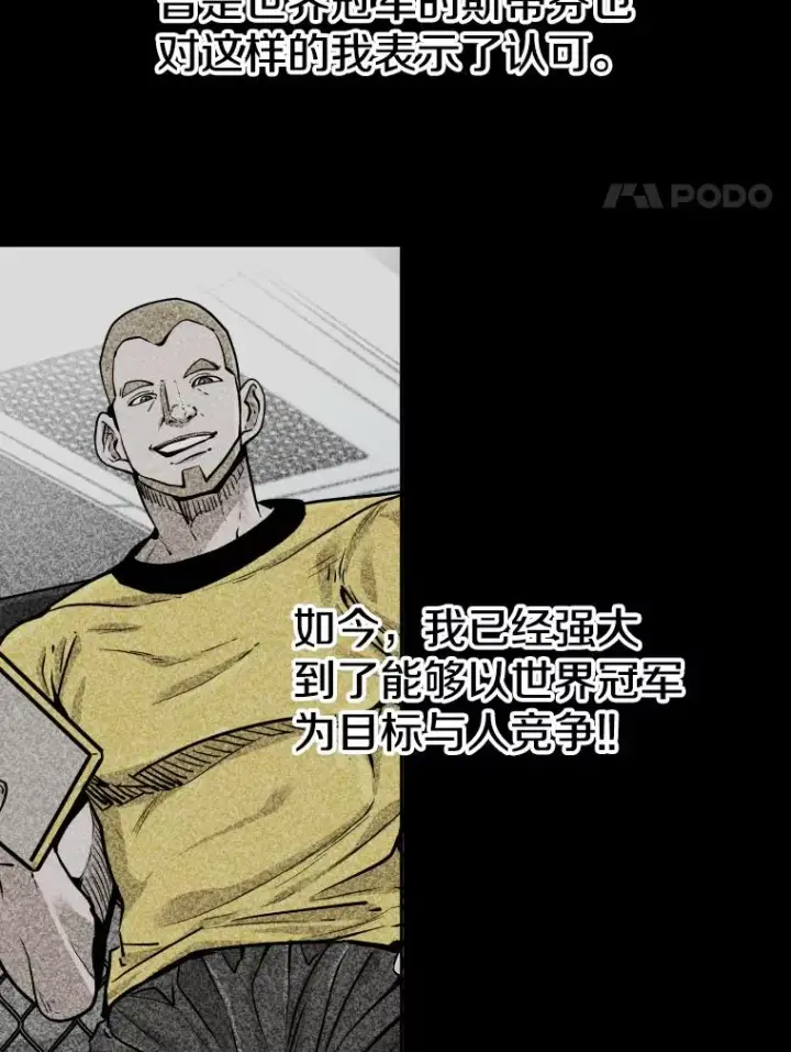 漫画《鲨鱼》285.与维多之战（4）第4张图