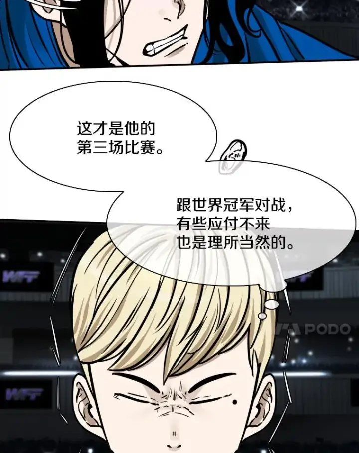 漫画《鲨鱼》285.与维多之战（4）第47张图