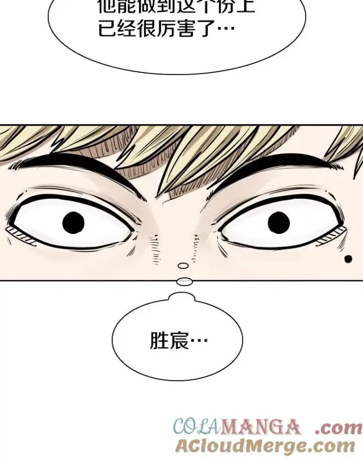 漫画《鲨鱼》285.与维多之战（4）第49张图